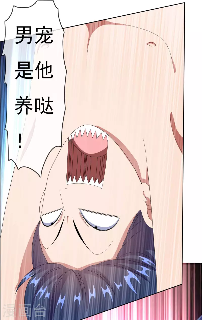 第64话 爱江山更爱“美人”20