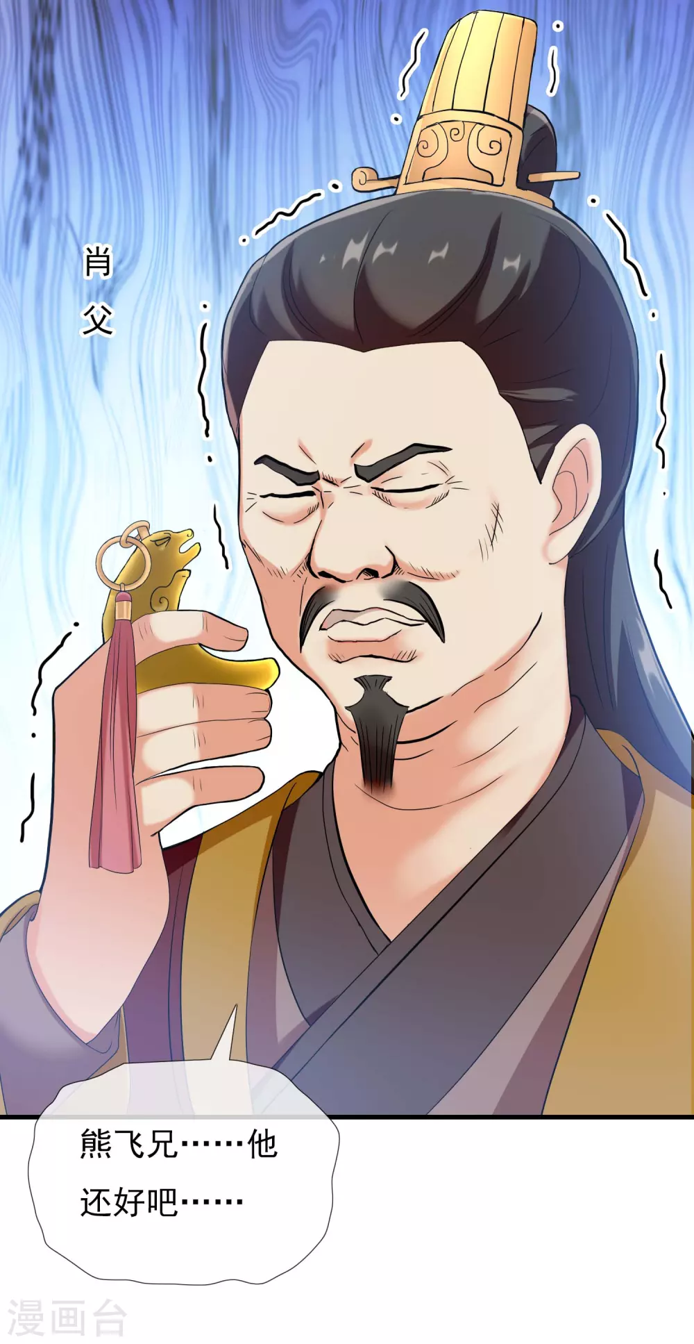 第8话 娘子！我是你相公！28