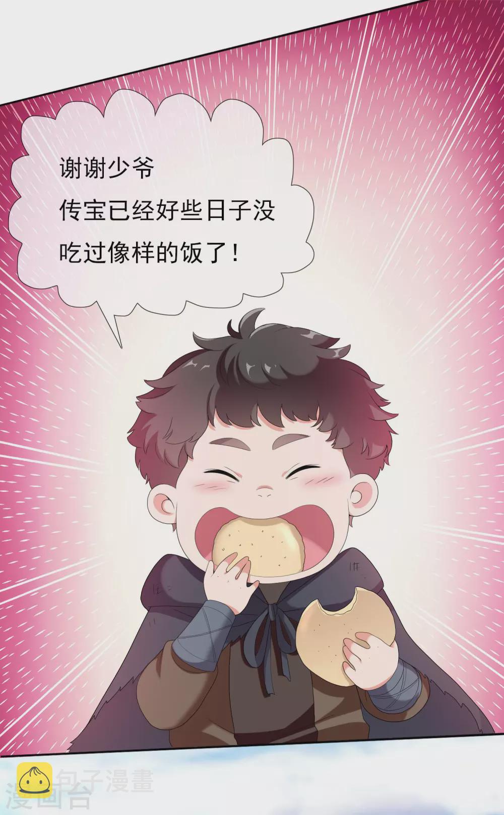 第6话 太监也能行？15
