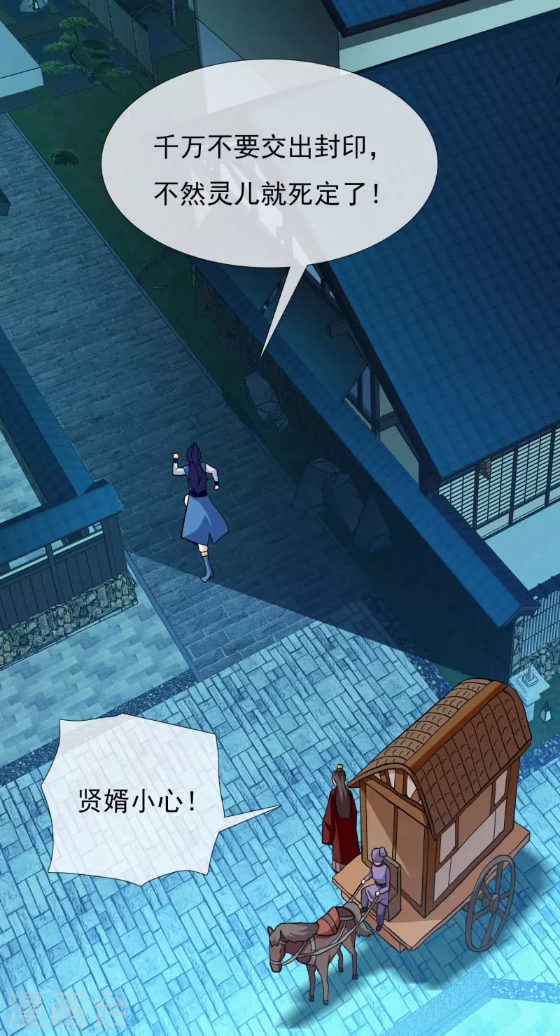 第29话 被挟持的女儿19