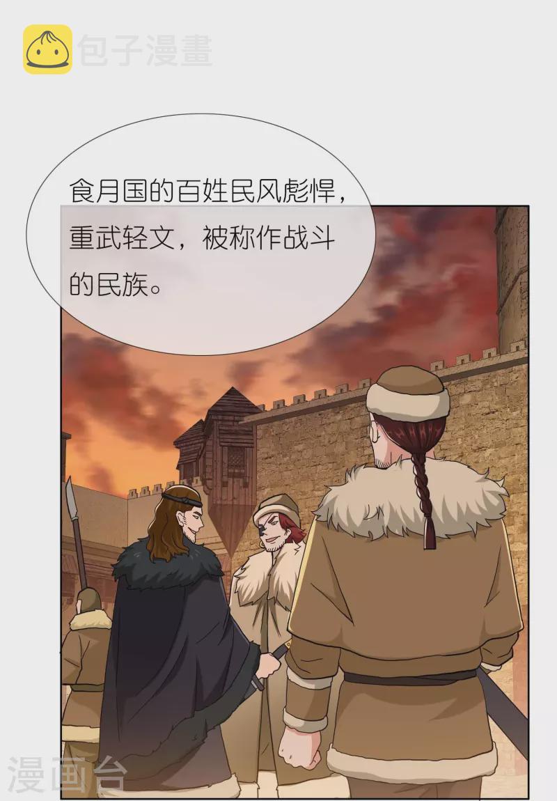 第85话 态度180°大转变16