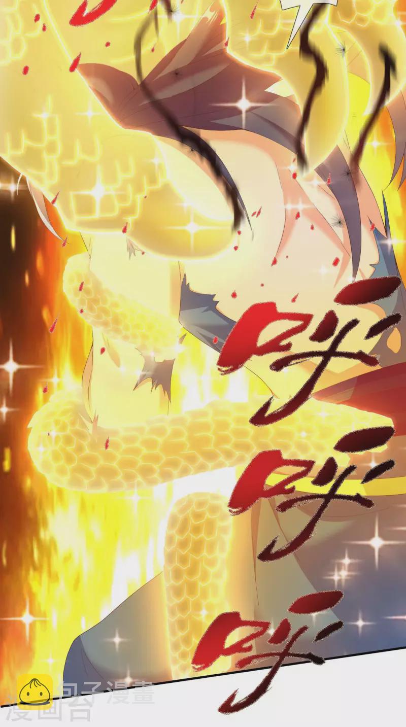 第32话 消失的宝物6