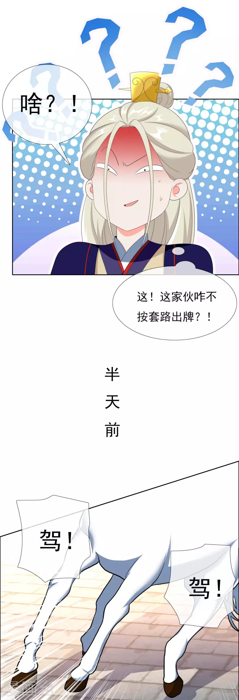 第37话 插进对手内部22