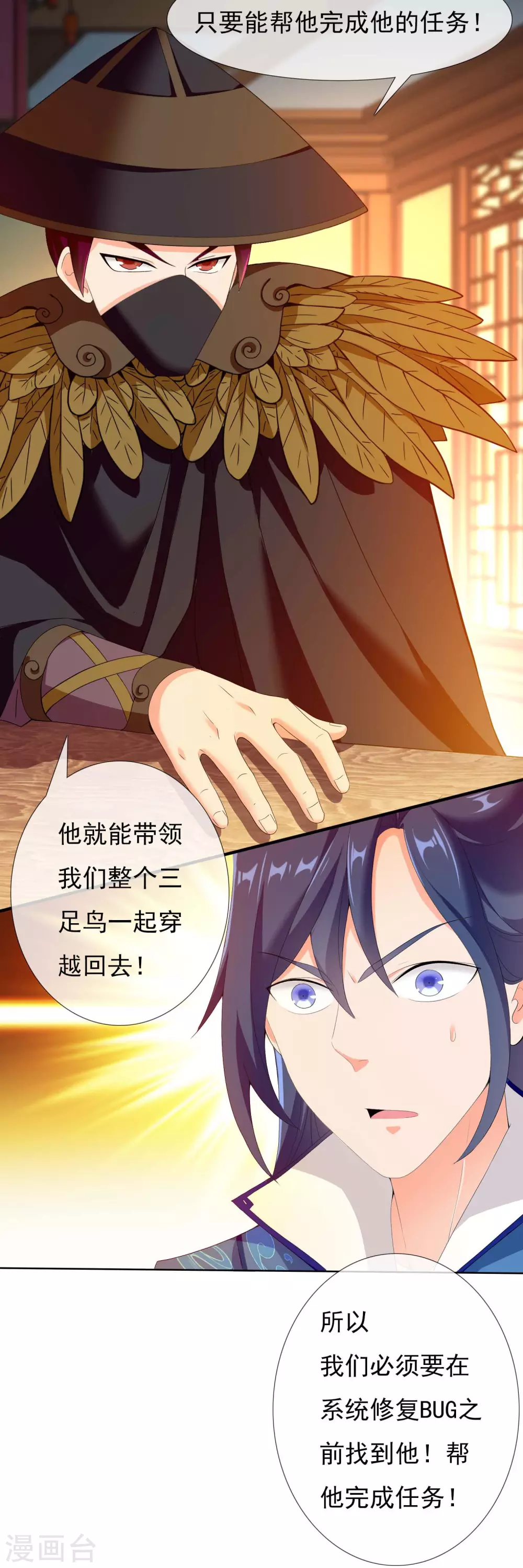 第13话 找到组织了！18