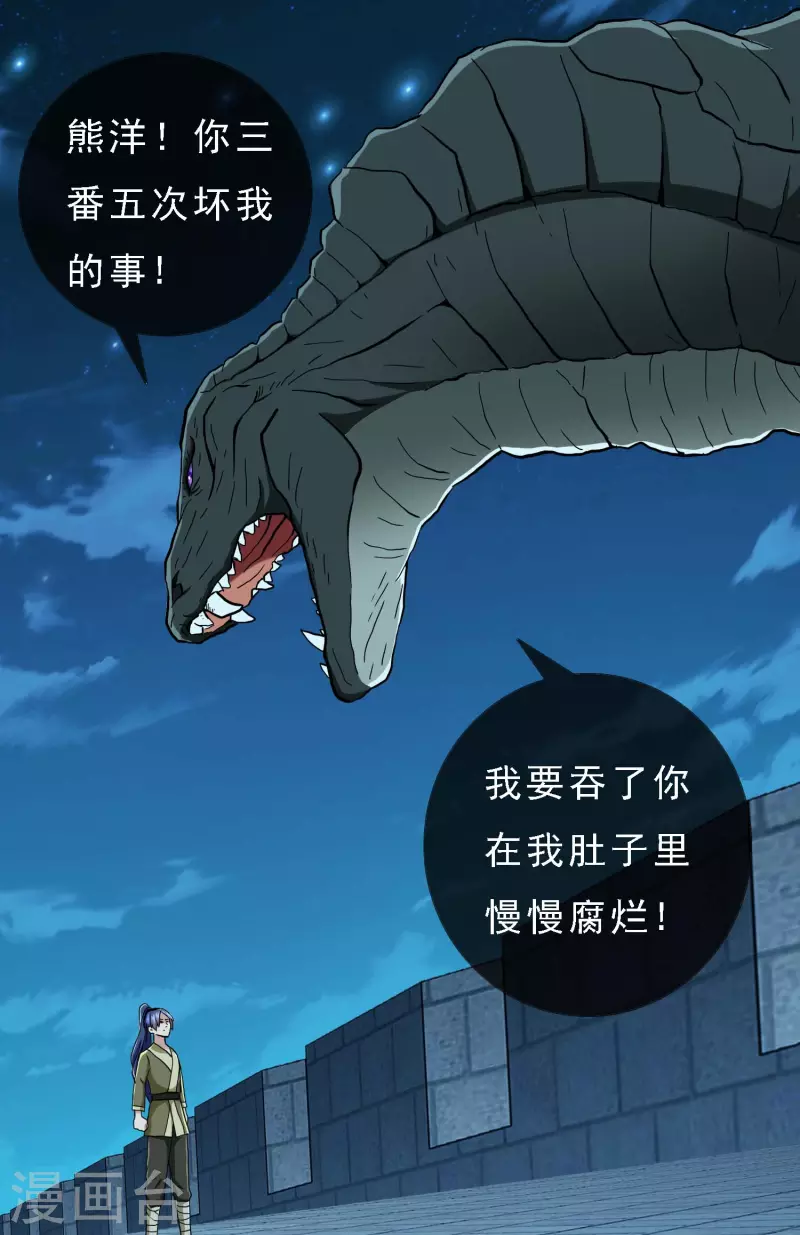 第66话 真龙天子31