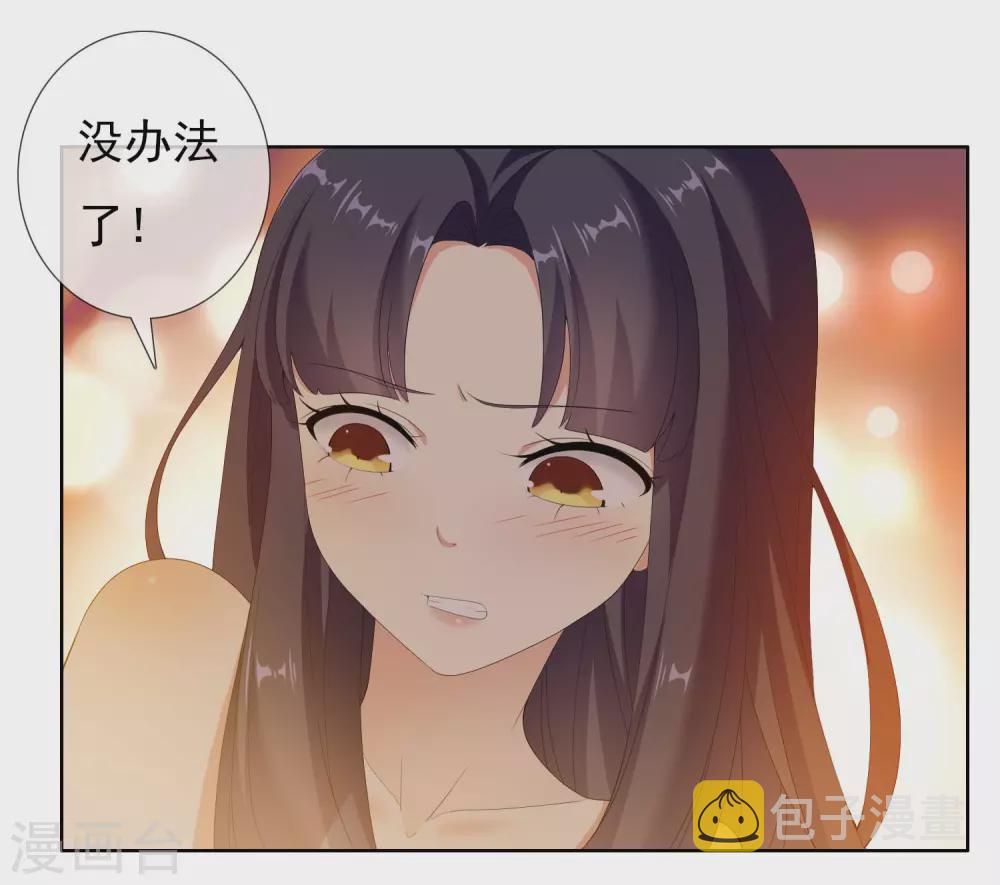 第19话 以身相许不是不可以24