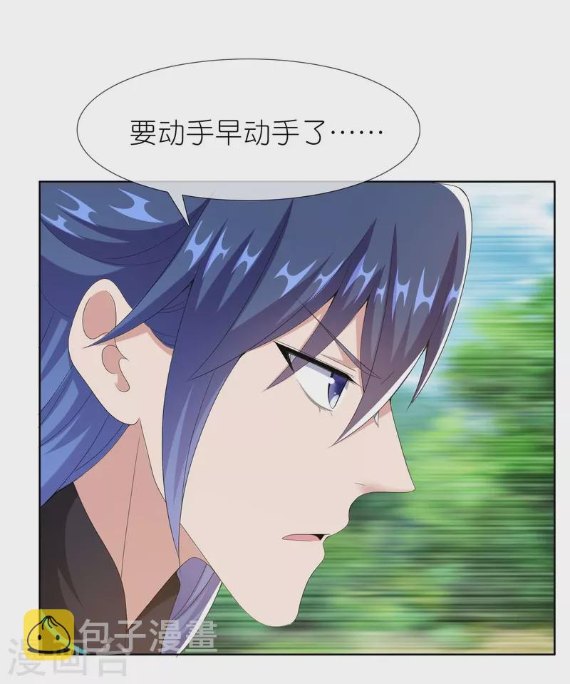 第85话 态度180°大转变2