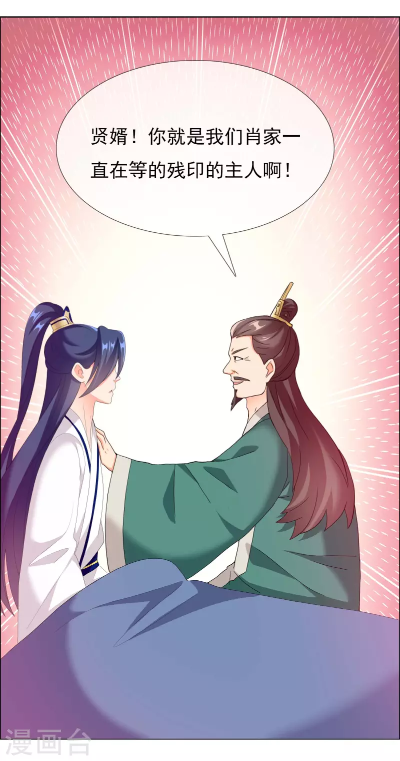 第32话 消失的宝物27