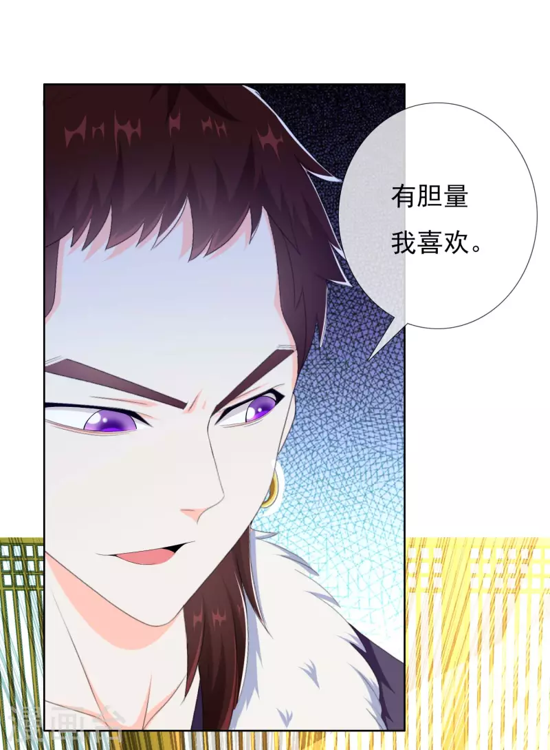 第53话 我要你……22