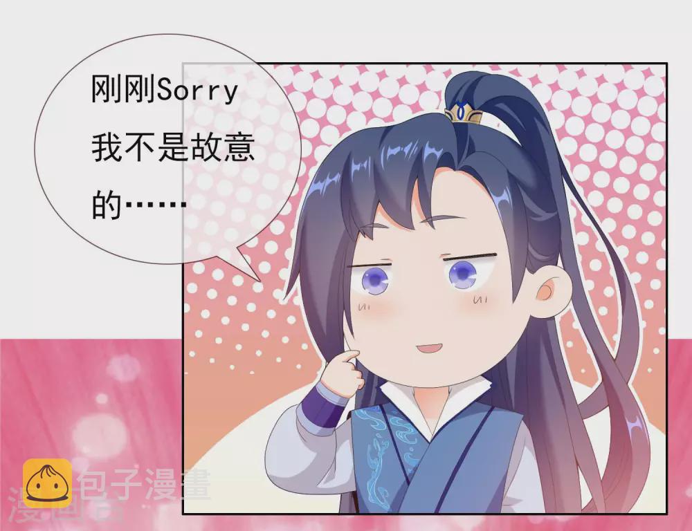 第19话 以身相许不是不可以30