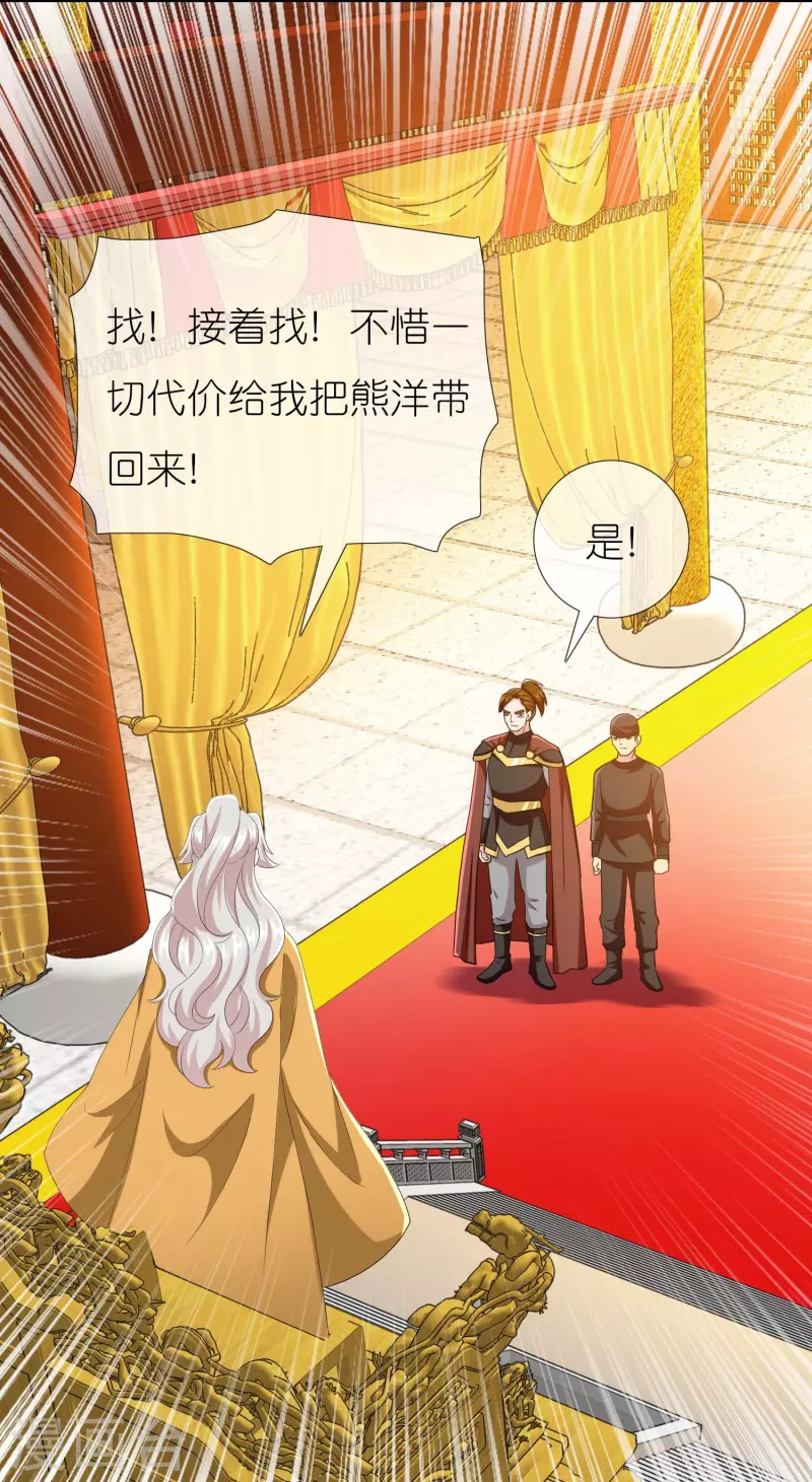 第85话 态度180°大转变10