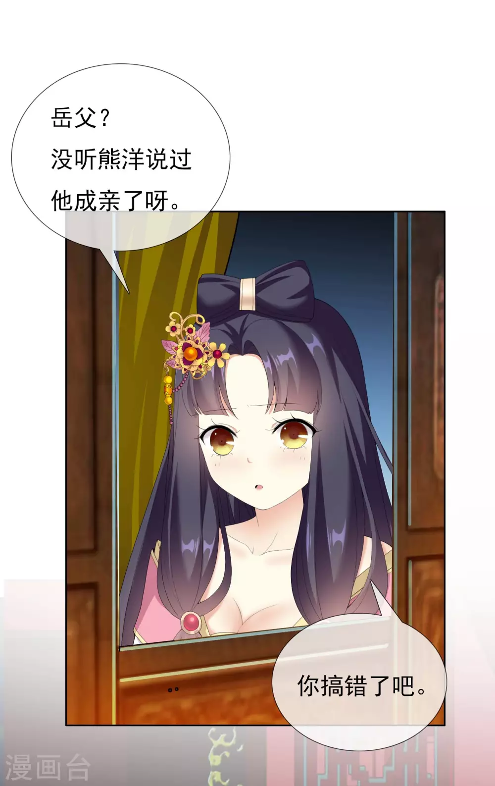 第28话 跪下唱征服33