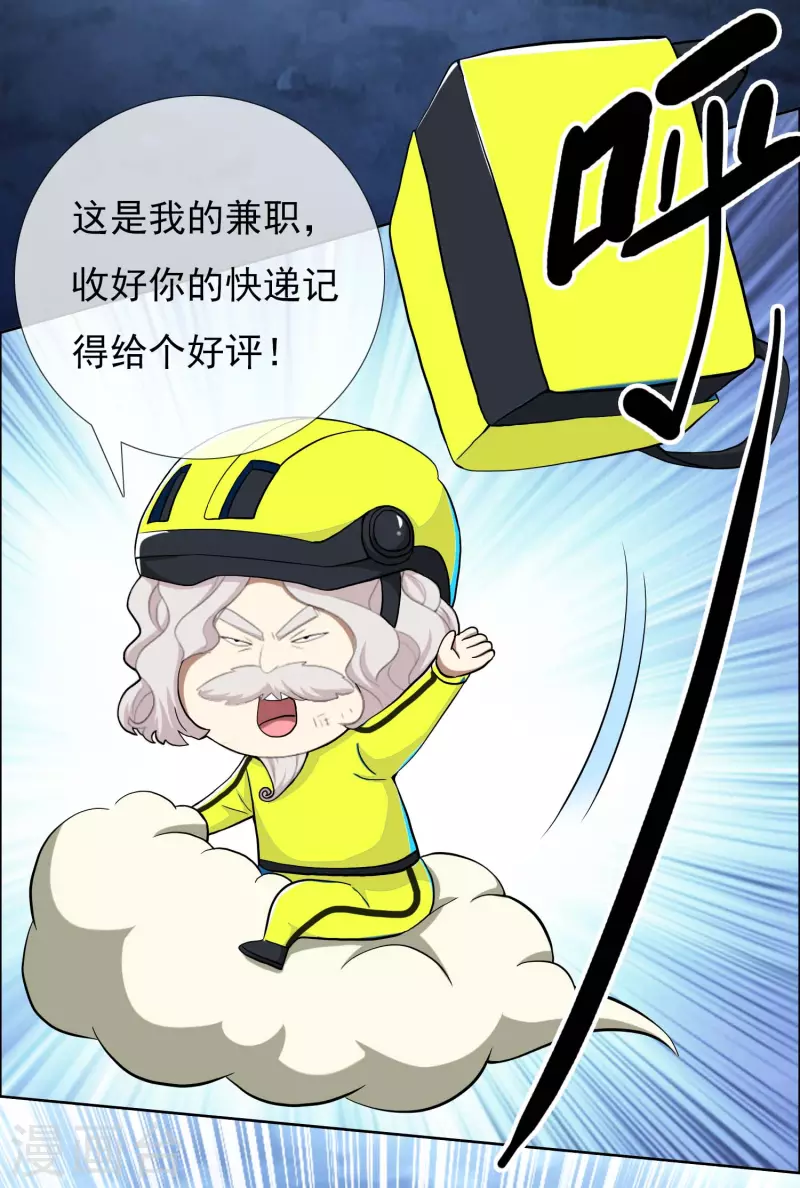 第43话 姑娘！不要！11