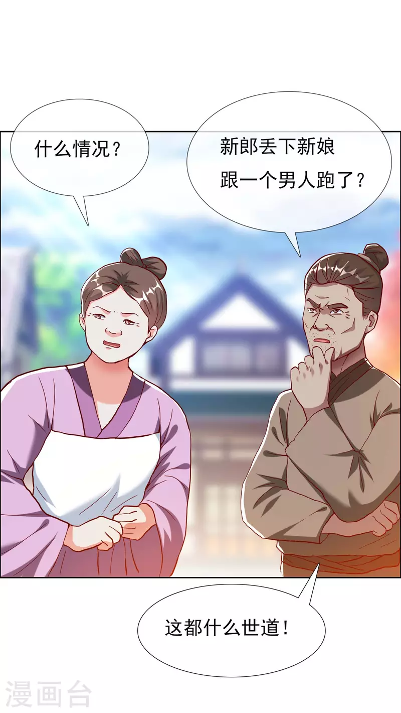 第36话 相公别走26