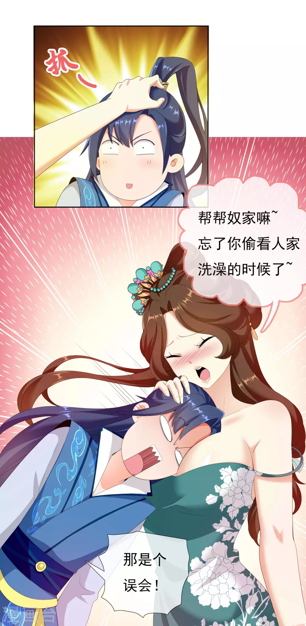 第14话 有诈！27