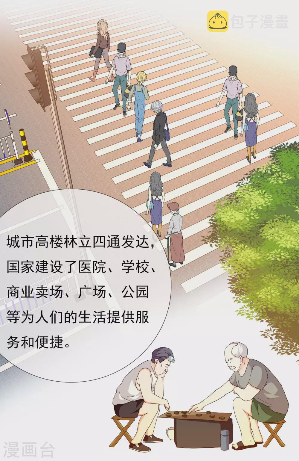 第22话 国际化大王朝21