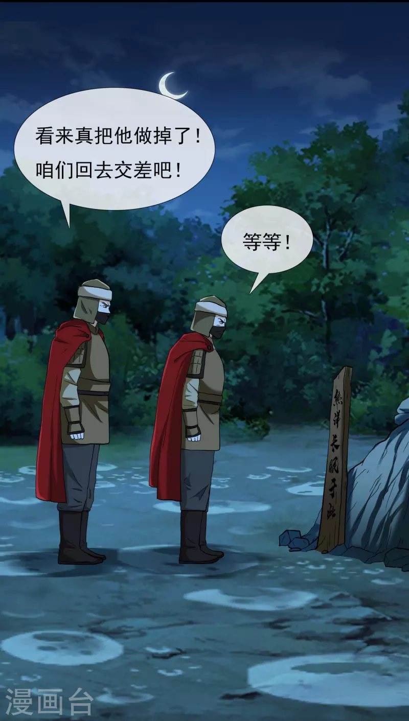 第90话 两派29