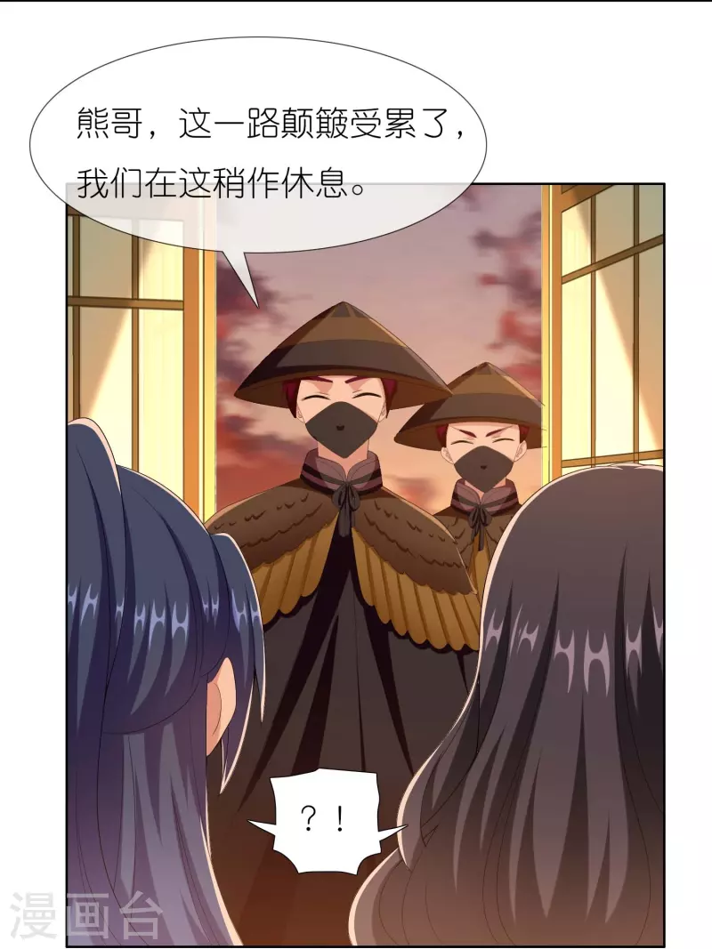 第85话 态度180°大转变19