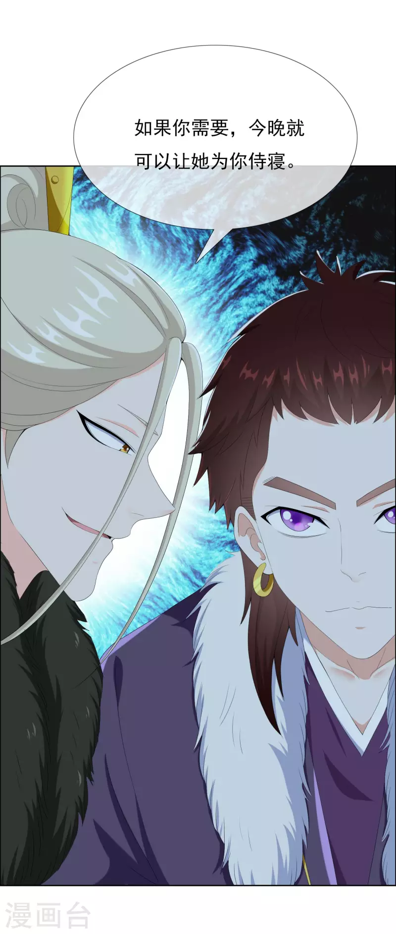 第53话 我要你……7