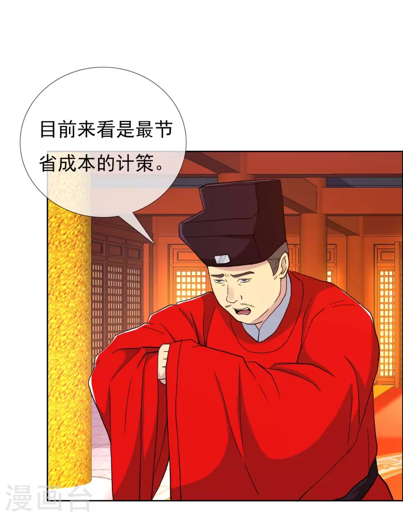 第74话 我去！15