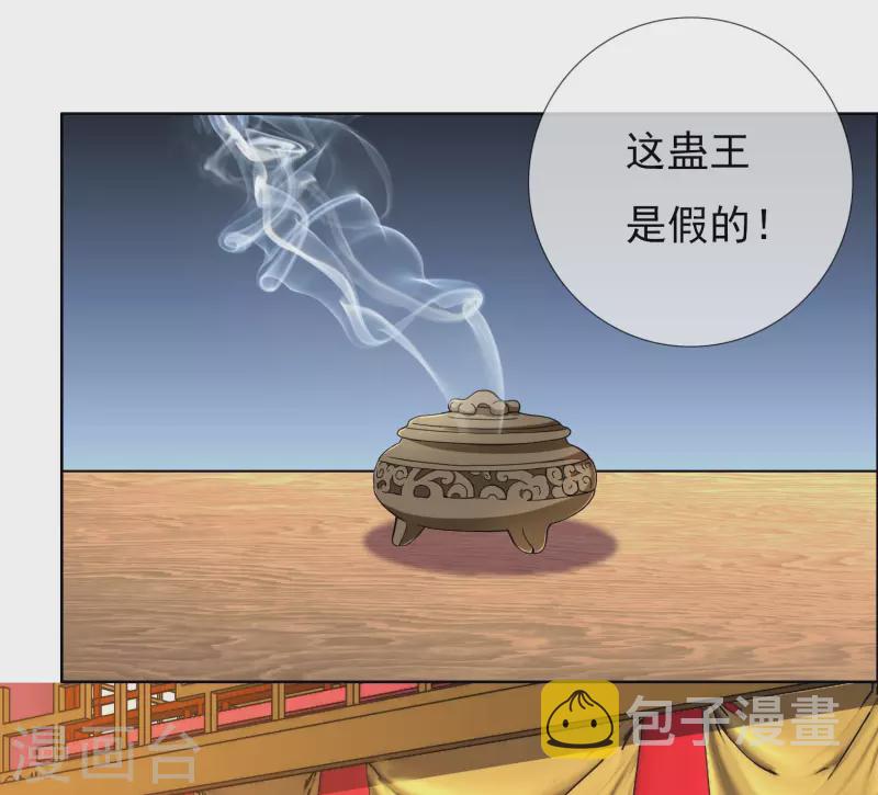 第54话 想不到你是这样的人5
