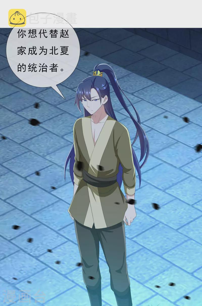 第66话 真龙天子32