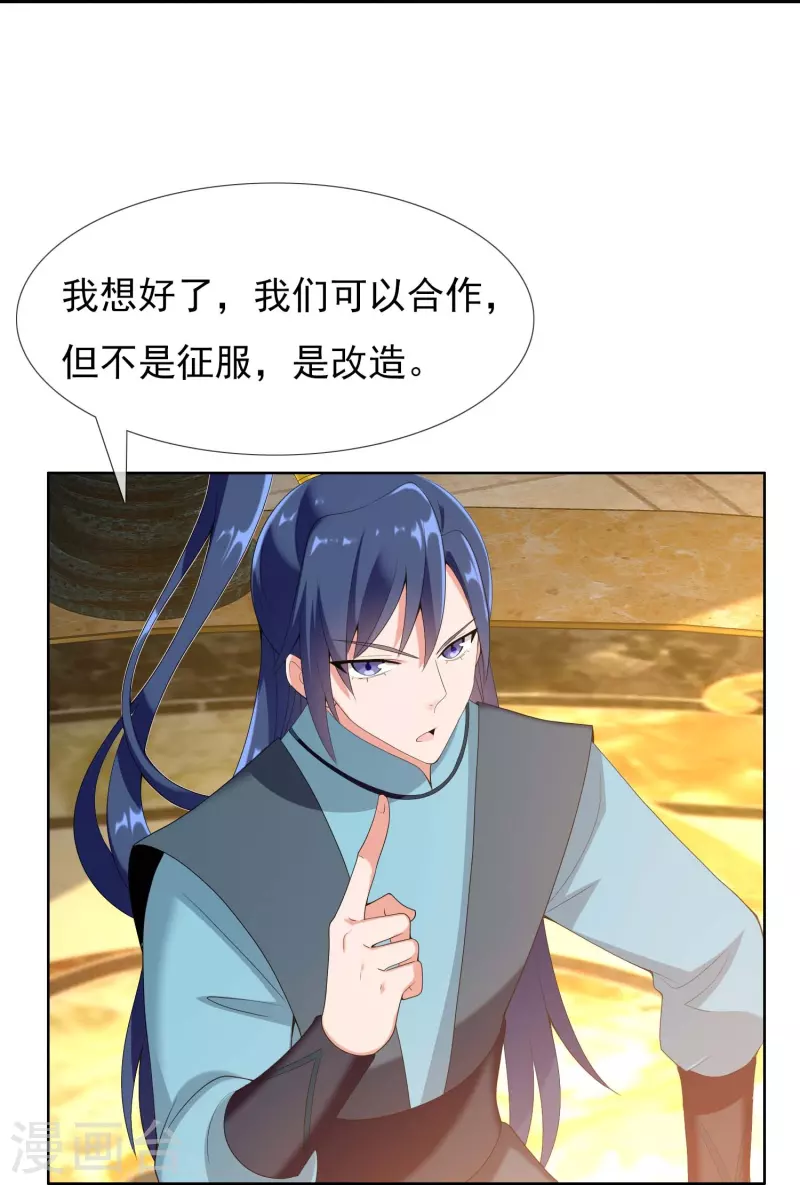 第88话 危险任务23