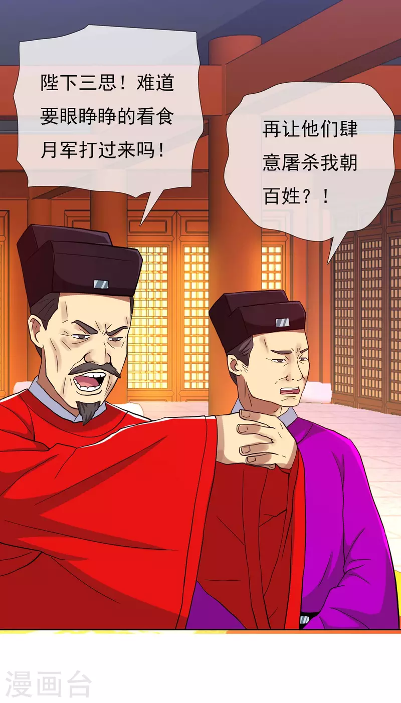 第74话 我去！20