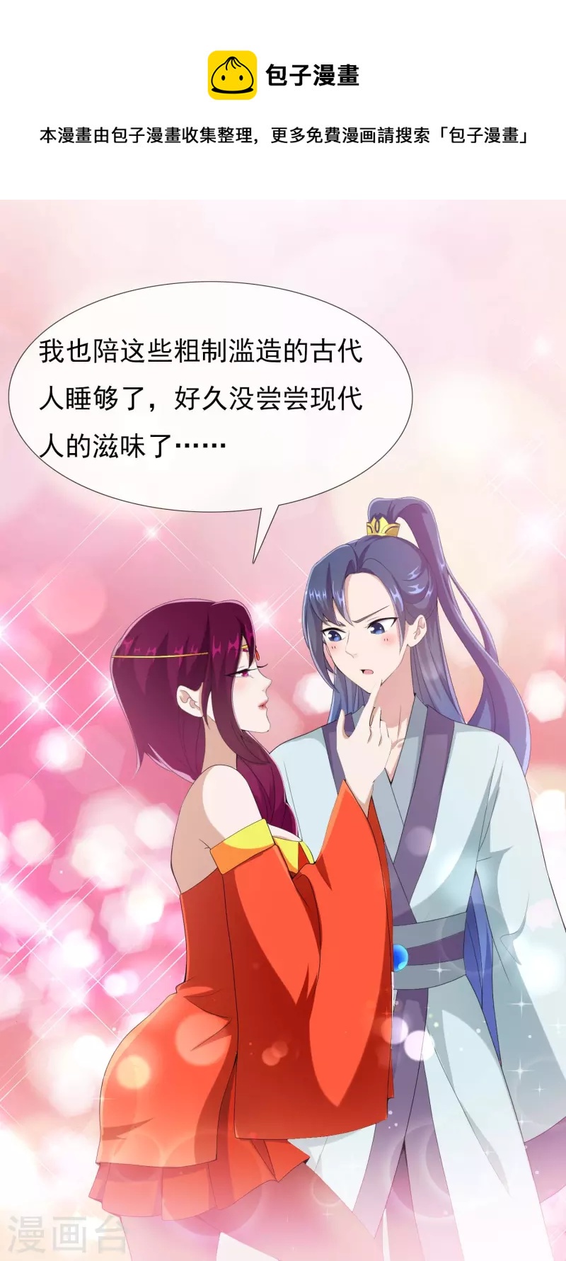 第87话 做他们的神28