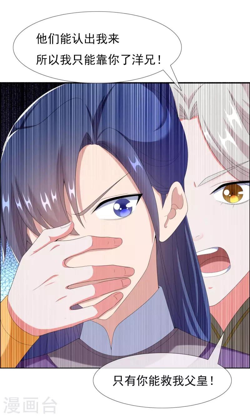 第58话 娘娘吉祥19