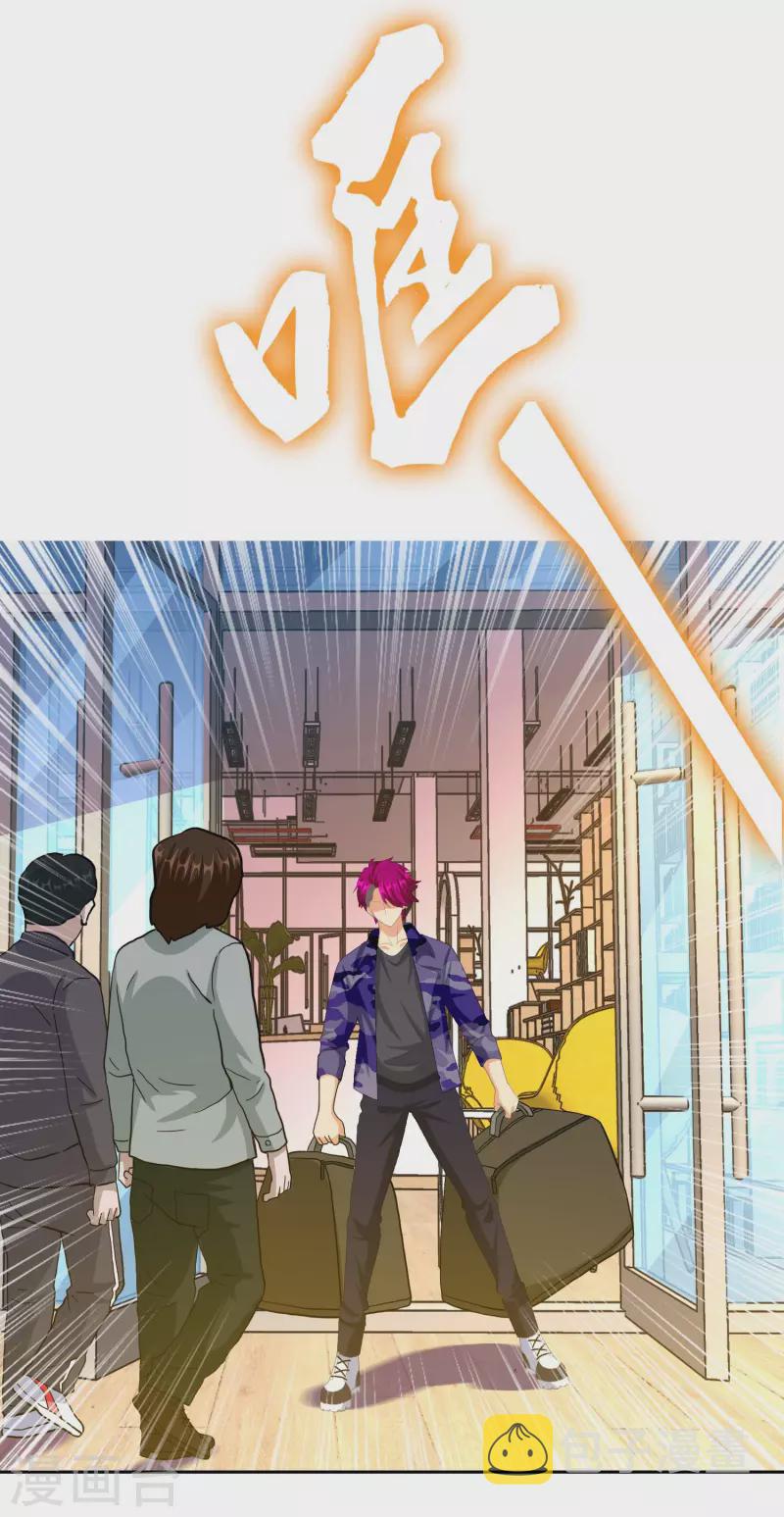 第71话 知识就是力量29