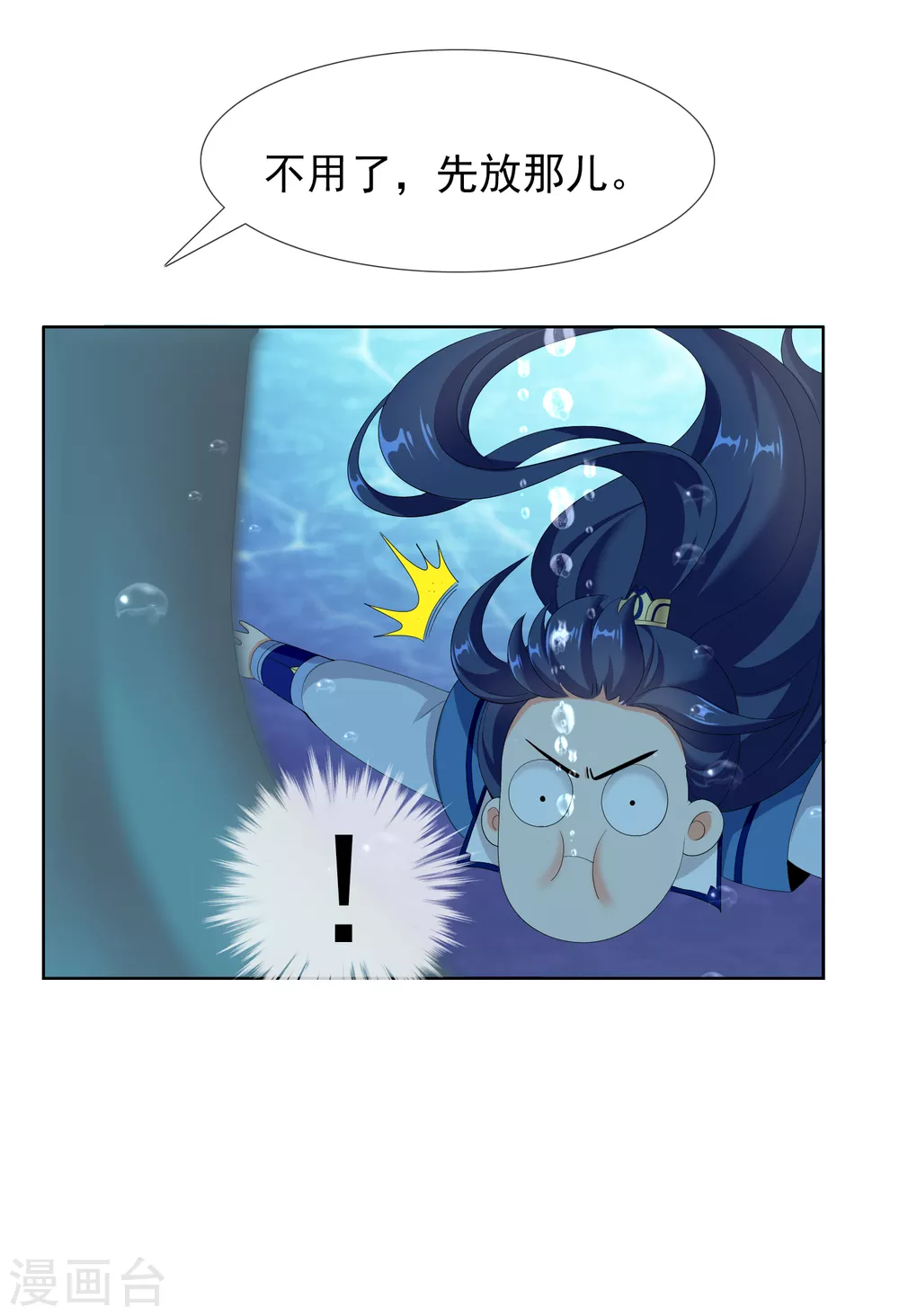 第19话 以身相许不是不可以10