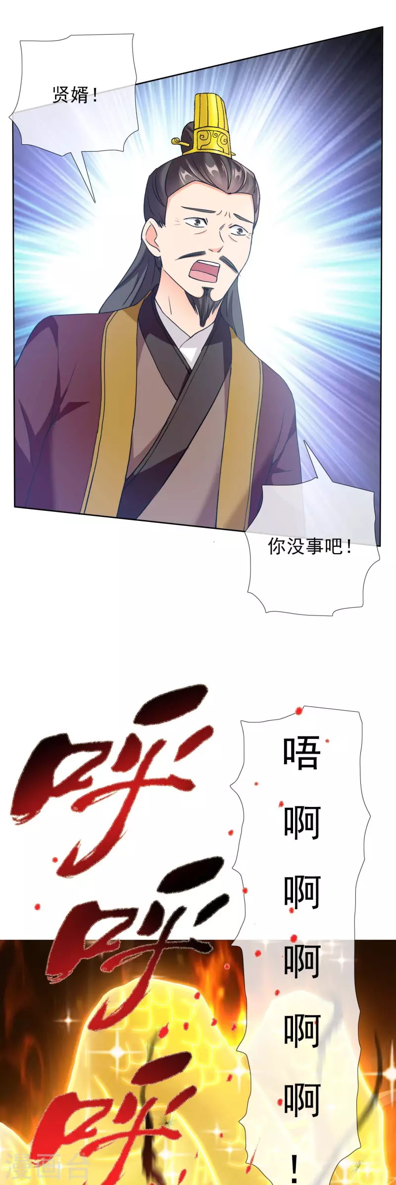 第32话 消失的宝物5