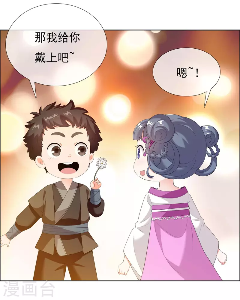 第33话 好男要靠抢29