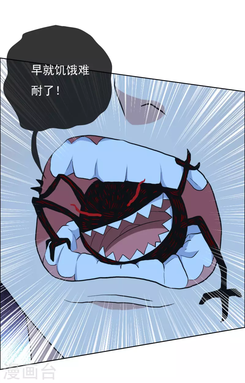 第82话 大人的香蕉好厉害32