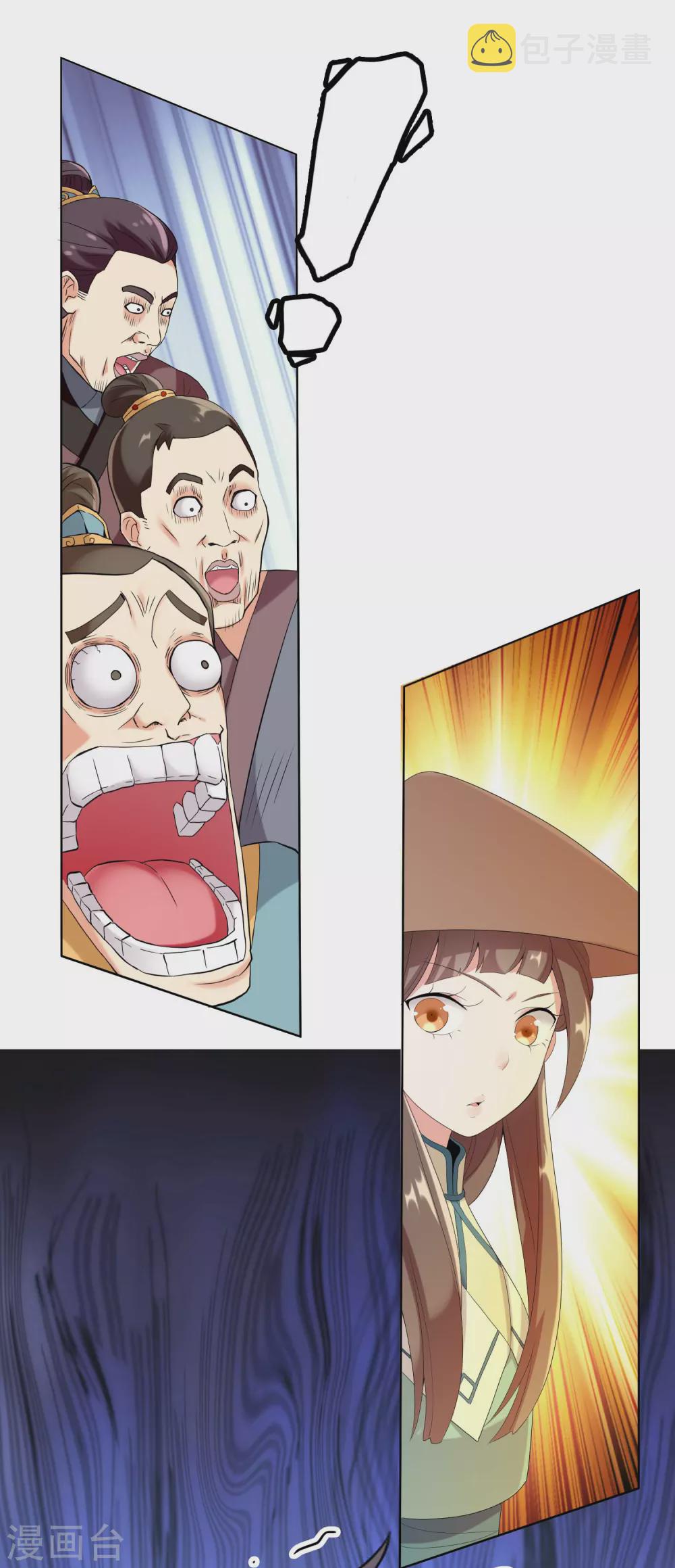 第4话 胯下之辱33