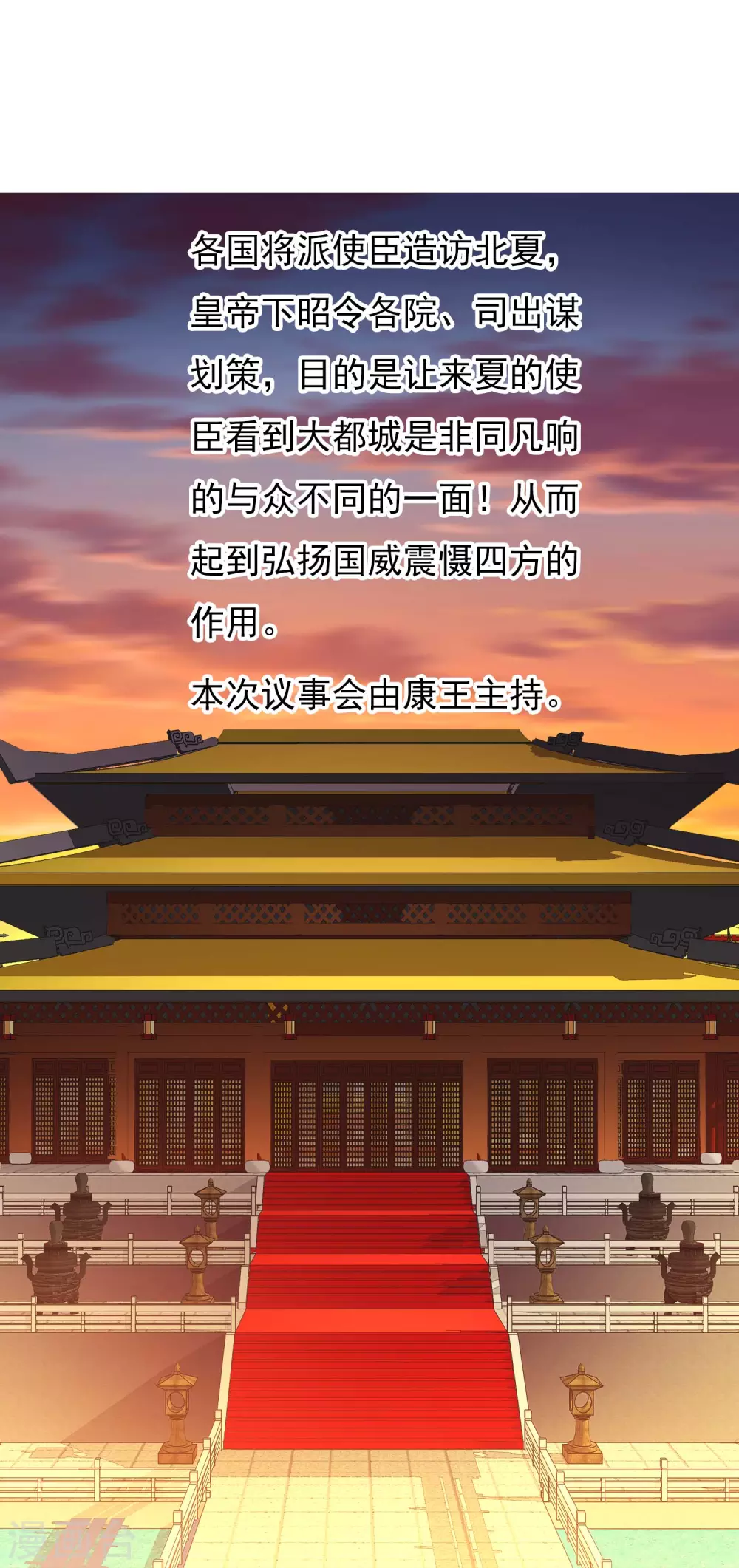 第22话 国际化大王朝1