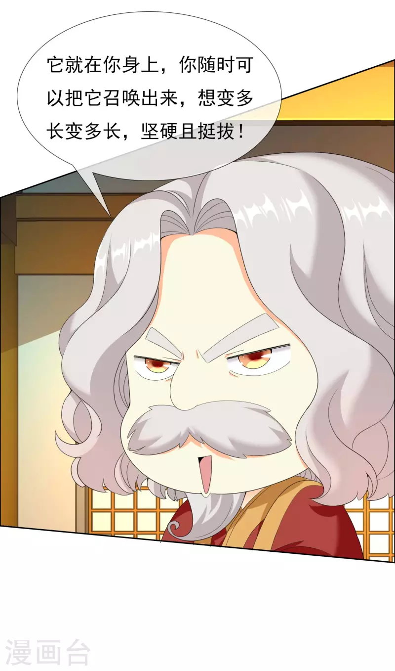 第34话 快把生米煮成熟饭4