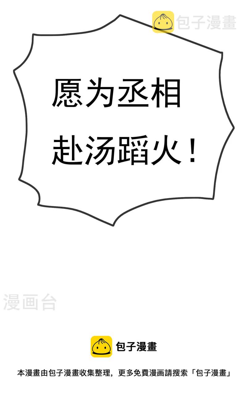 第61话 邪气外露35
