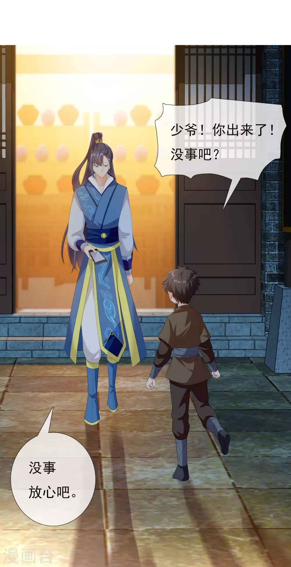 第14话 有诈！1