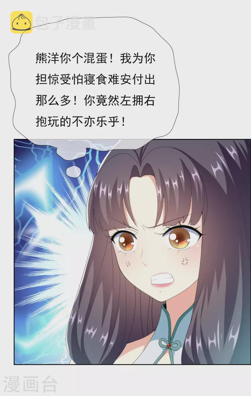 第53话 我要你……4