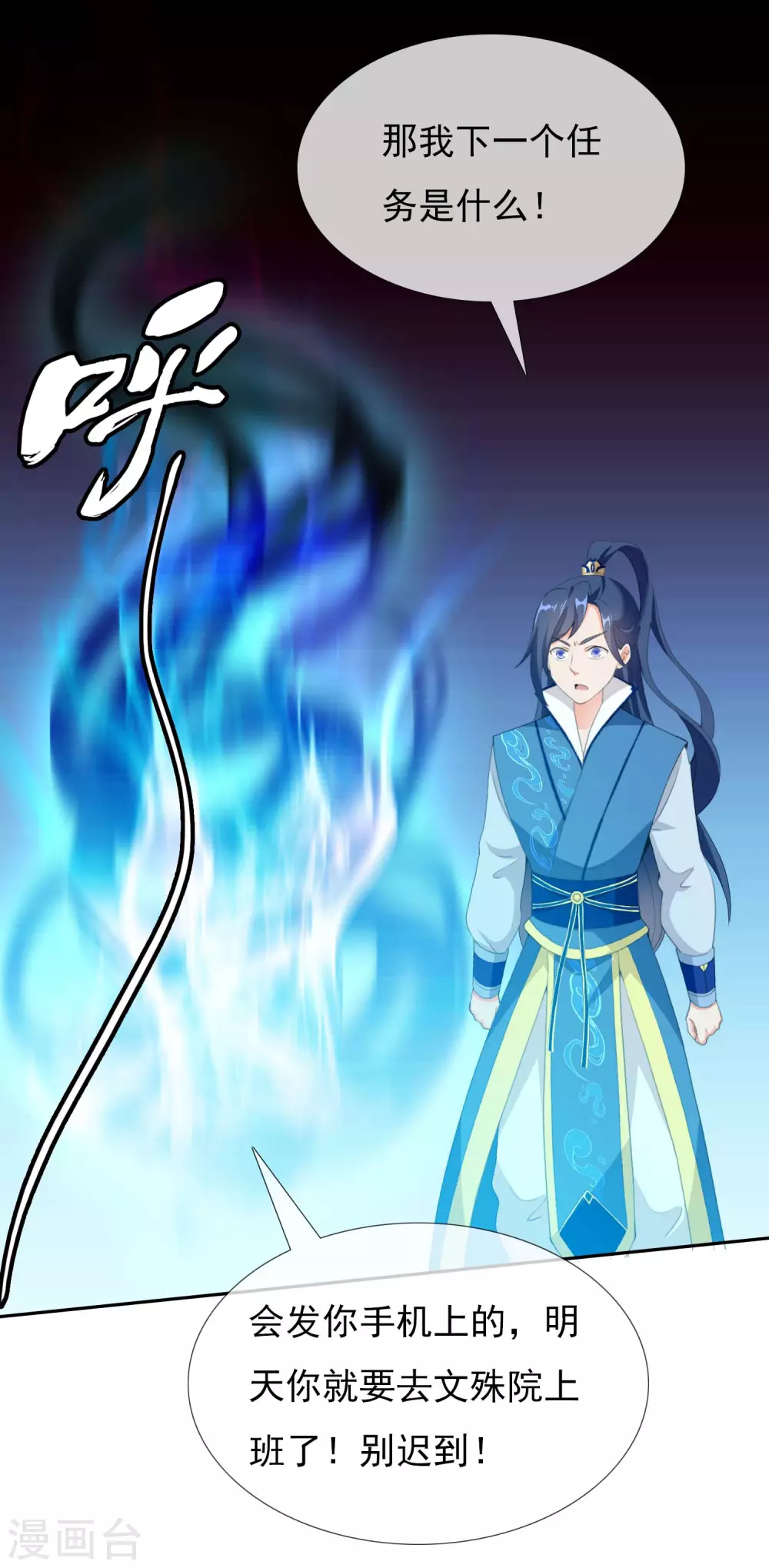 第18话 带薪撸猫11