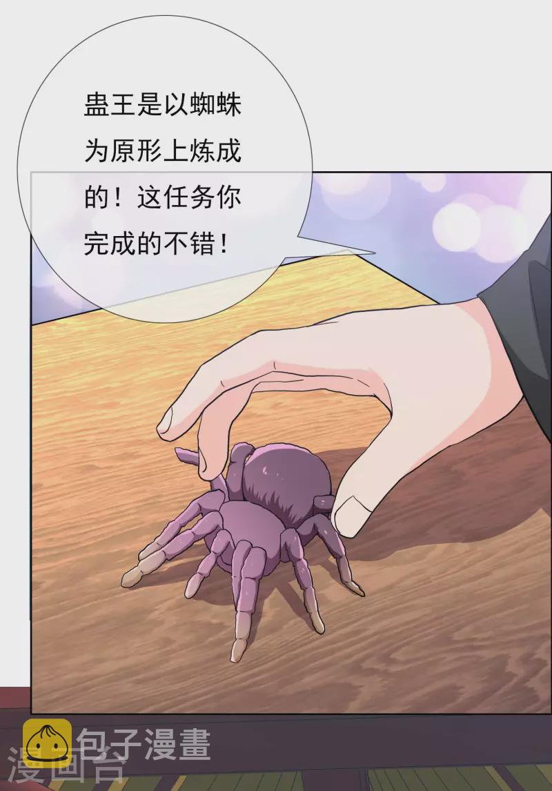第52话 他们两个怎麽会在一起14