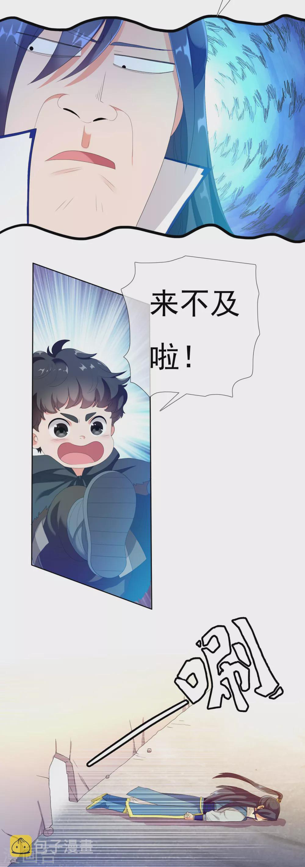 第6话 太监也能行？8