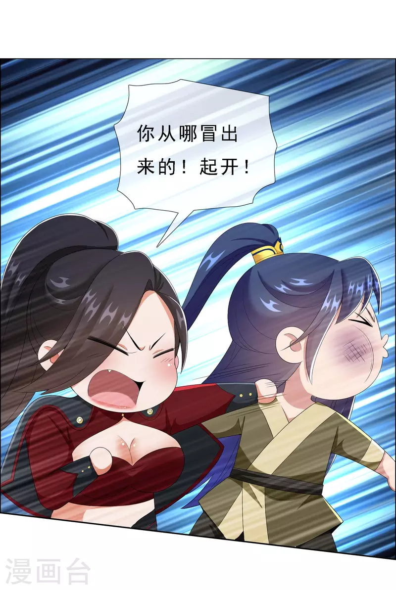 第66话 真龙天子5