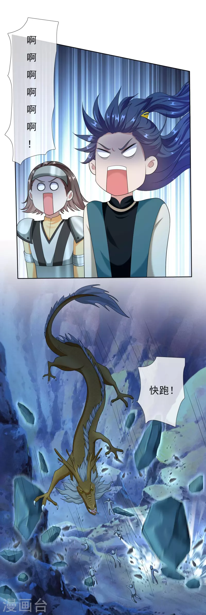 第94话 地龙2