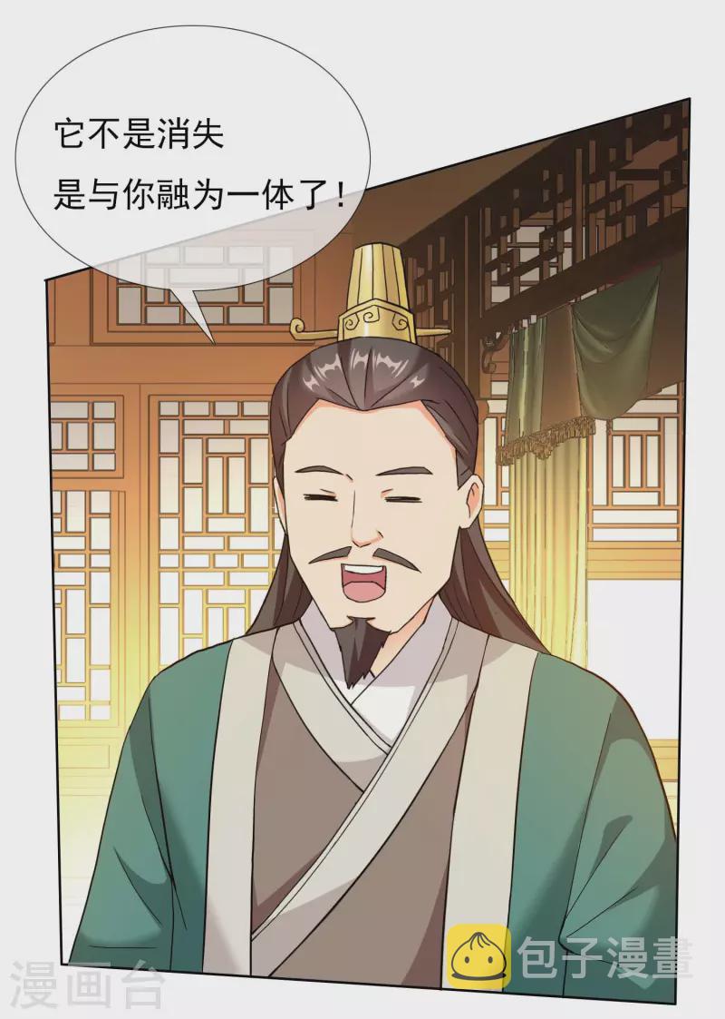 第32话 消失的宝物26