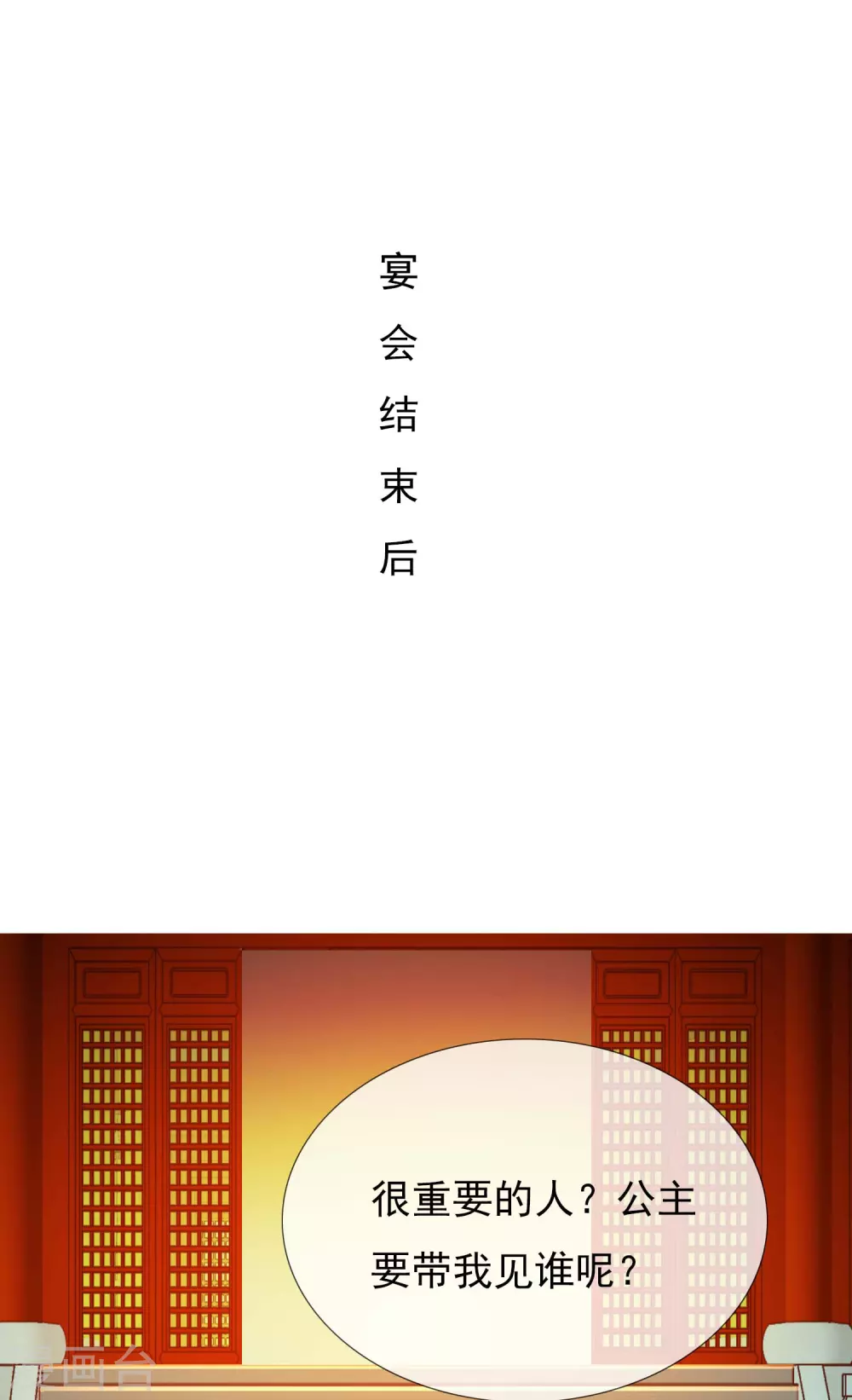第28话 跪下唱征服26