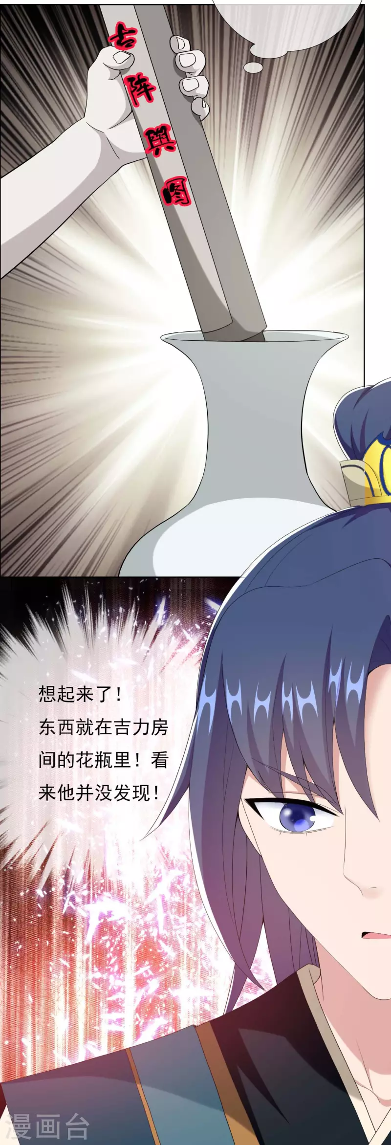 第78话 该出手时就出手7