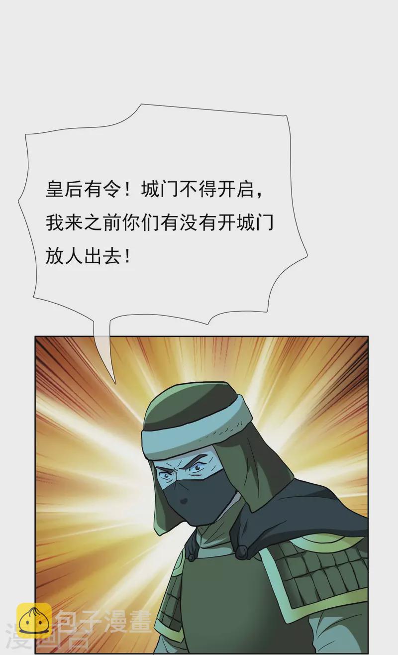 第91话 机智出城25